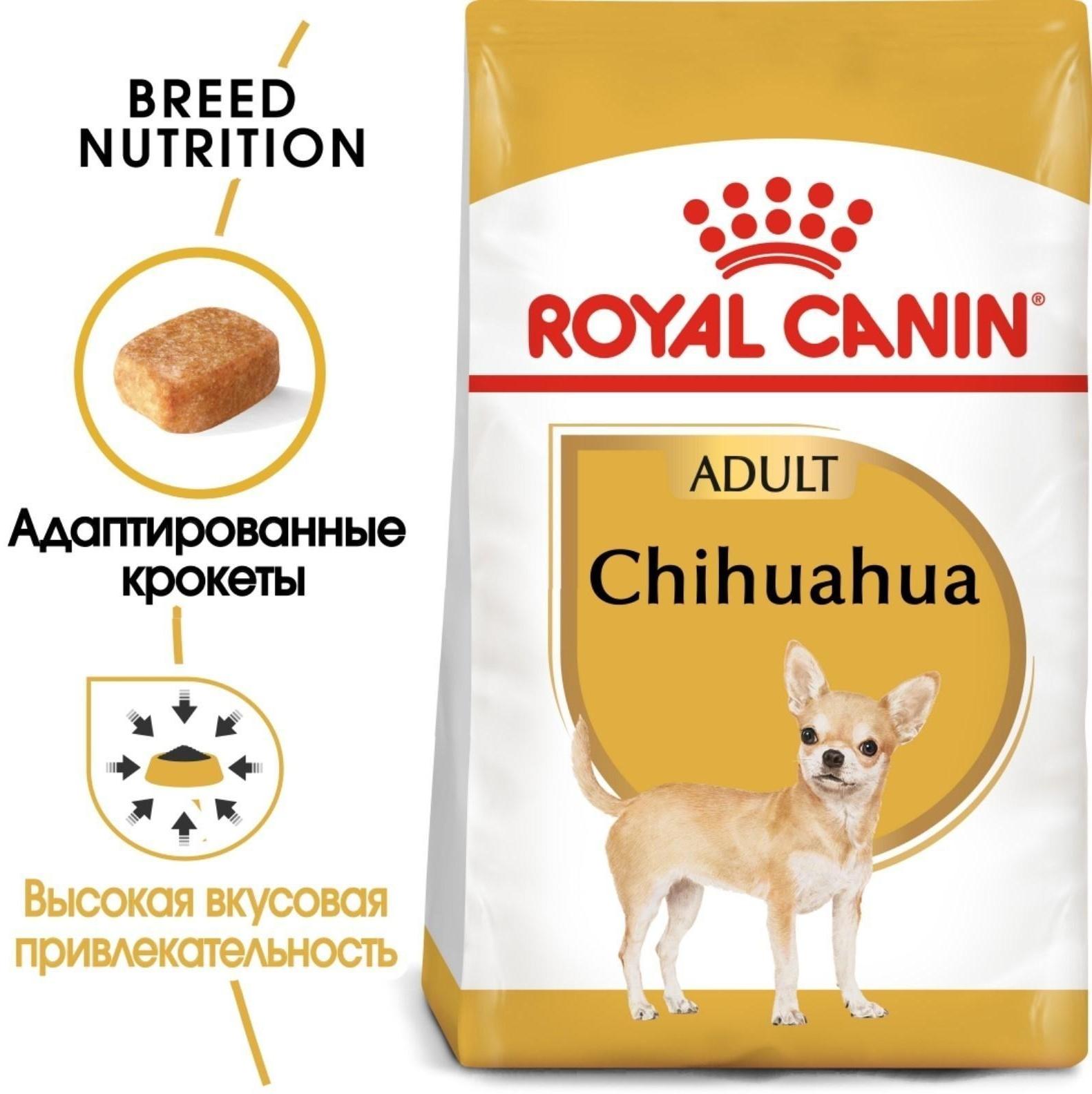 Сухой корм RC Chihuahua Adult для чихуахуа, 500 г