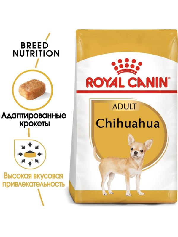 Сухой корм RC Chihuahua Adult для чихуахуа, 500 г