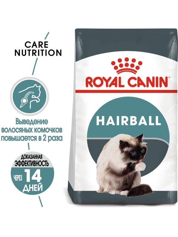 Сухой корм RC Hairball Care для кошек, для выведения комочком шерсти, 2 кг