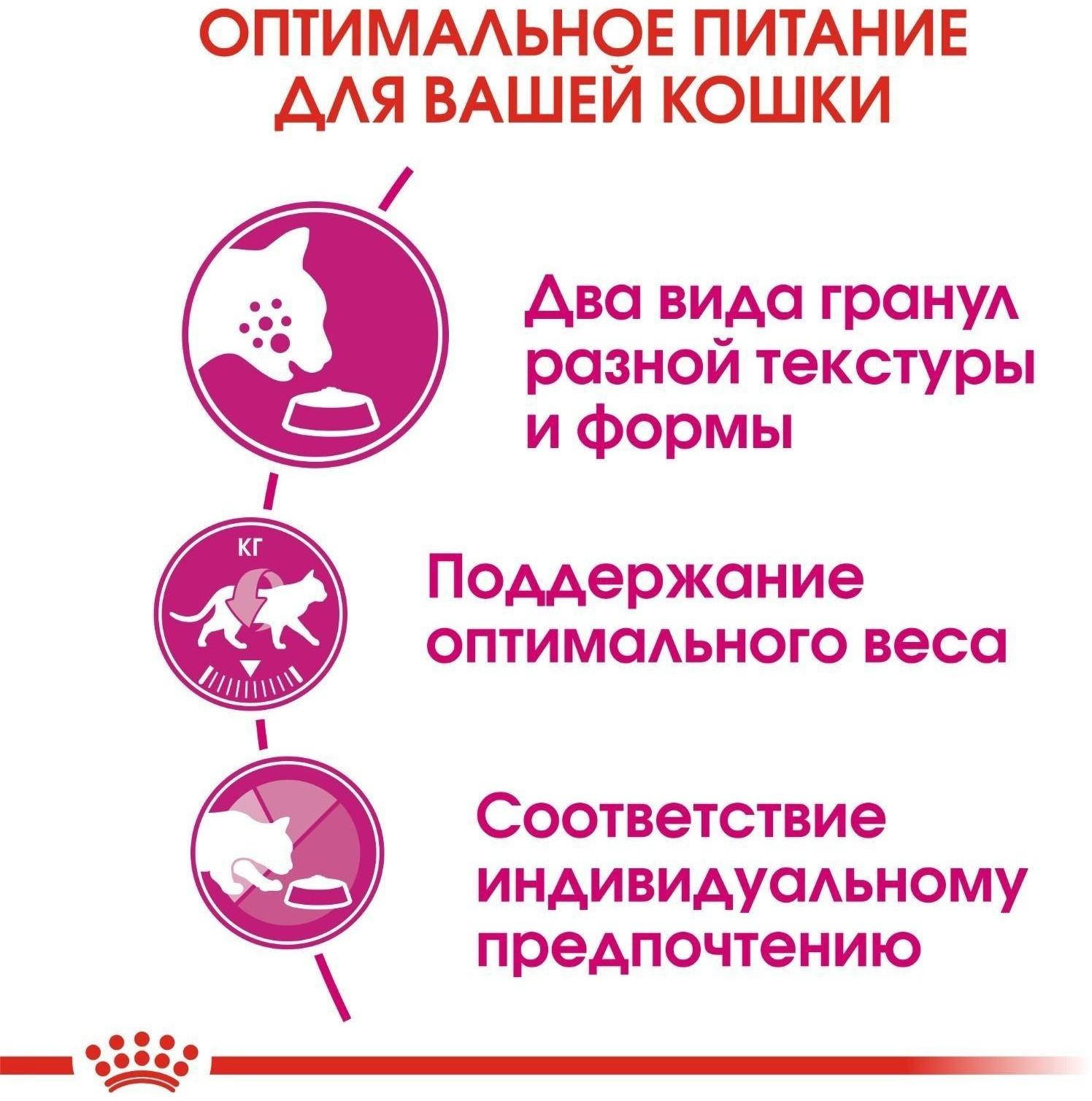 Сухой корм RC Exigent Savour Sensation для кошек привередливых ко вкусу корма,  4 кг