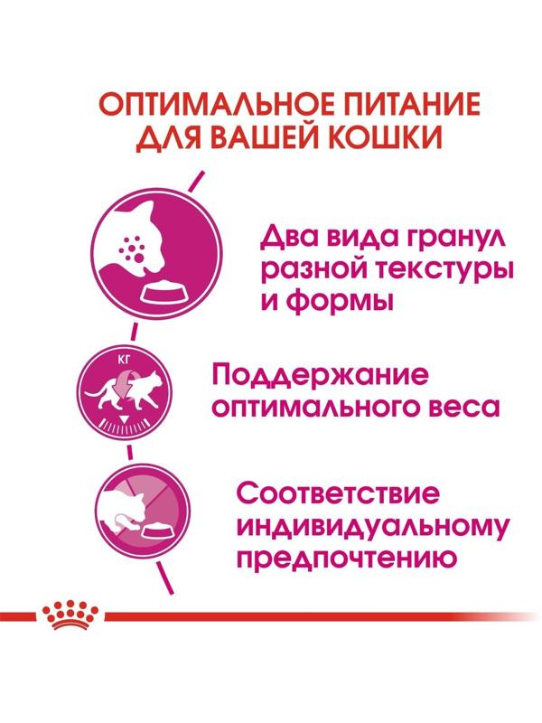 Сухой корм RC Exigent Savour Sensation для кошек привередливых ко вкусу корма,  4 кг