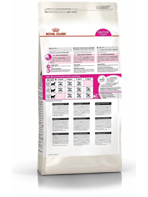 Сухой корм RC Exigent Savour Sensation для кошек привередливых ко вкусу корма,  4 кг