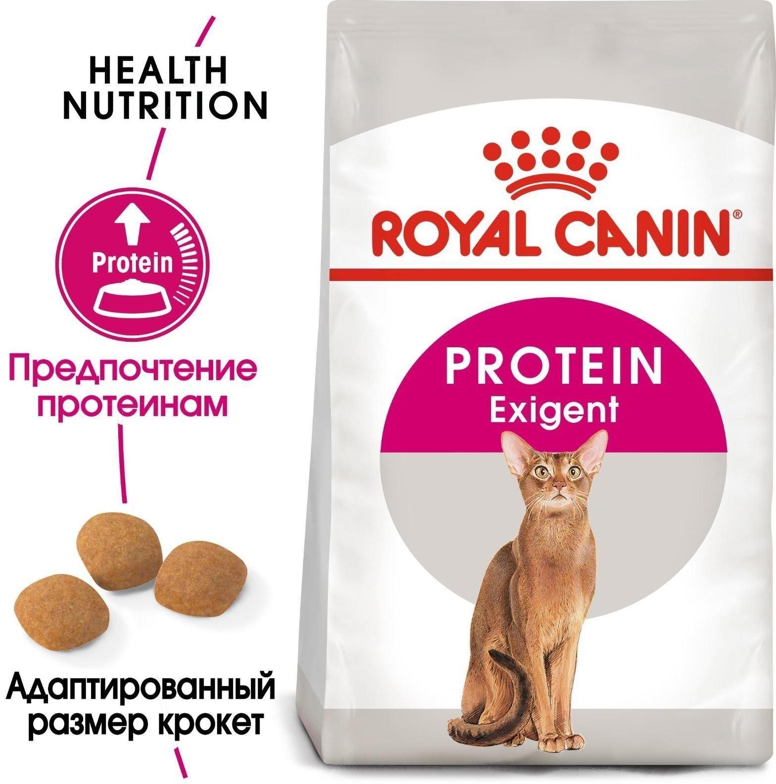 Сухой корм RC Exigent Protein Preference для кошек привередливых к составу корма, 400 г