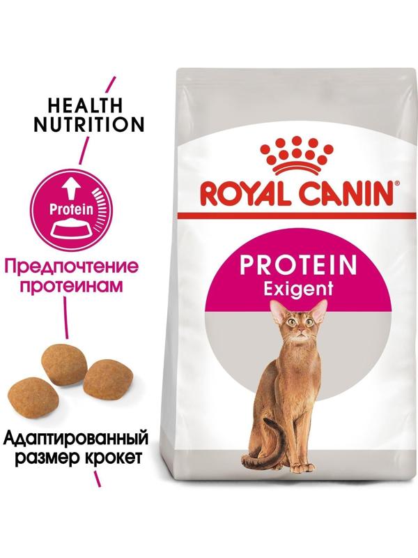 Сухой корм RC Exigent Protein Preference для кошек привередливых к составу корма, 400 г