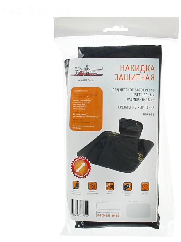 Накидка защитная под детское автокресло Airline AO-CS-21