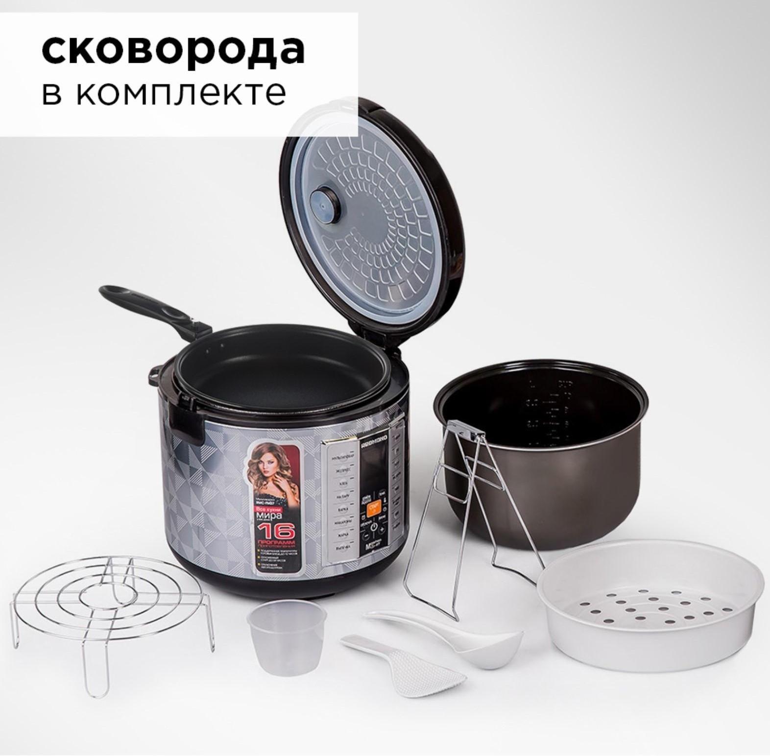 Мультиварка Redmond RMK-M271, 830 Вт, 5 л, 16 программ, отложенный старт