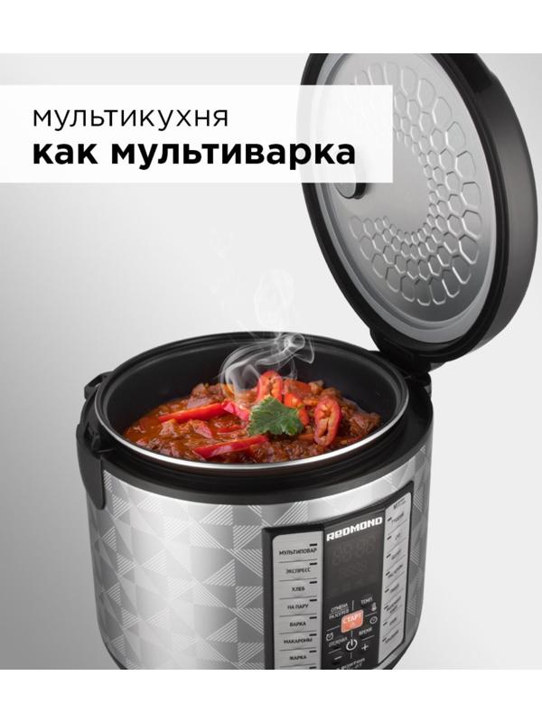 Мультиварка Redmond RMK-M271, 830 Вт, 5 л, 16 программ, отложенный старт