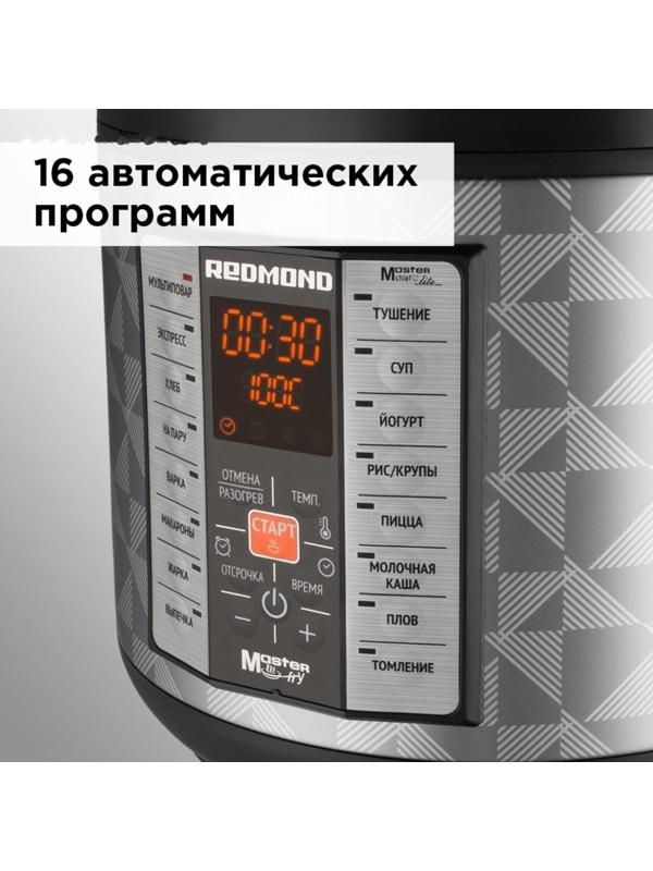 Мультиварка Redmond RMK-M271, 830 Вт, 5 л, 16 программ, отложенный старт