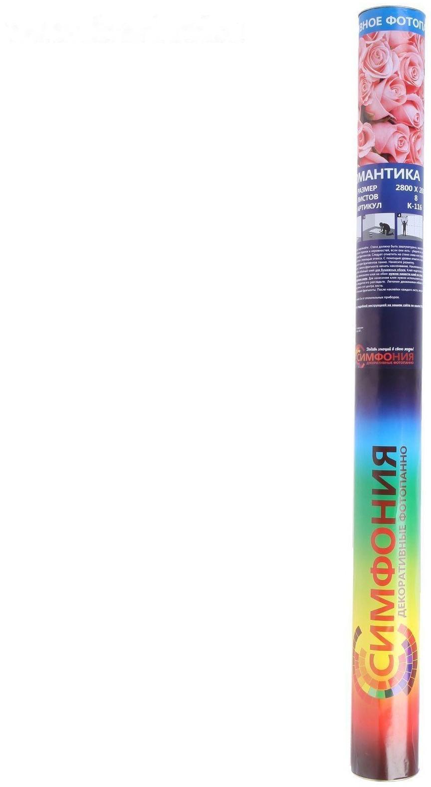 Фотообои К-116 «Романтика» (8 листов), 280 × 200 см