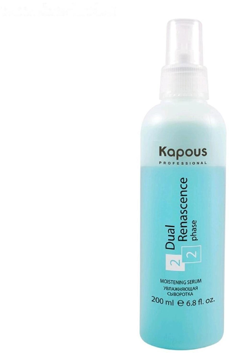 Увлажняющая сыворотка для восстановления волос Kapous Dual Renascence 2 phase, 200 мл