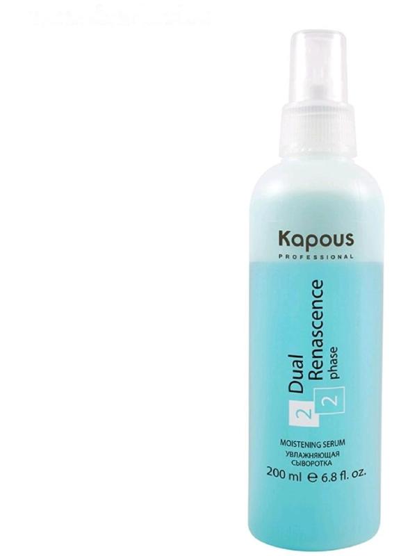 Увлажняющая сыворотка для восстановления волос Kapous Dual Renascence 2 phase, 200 мл