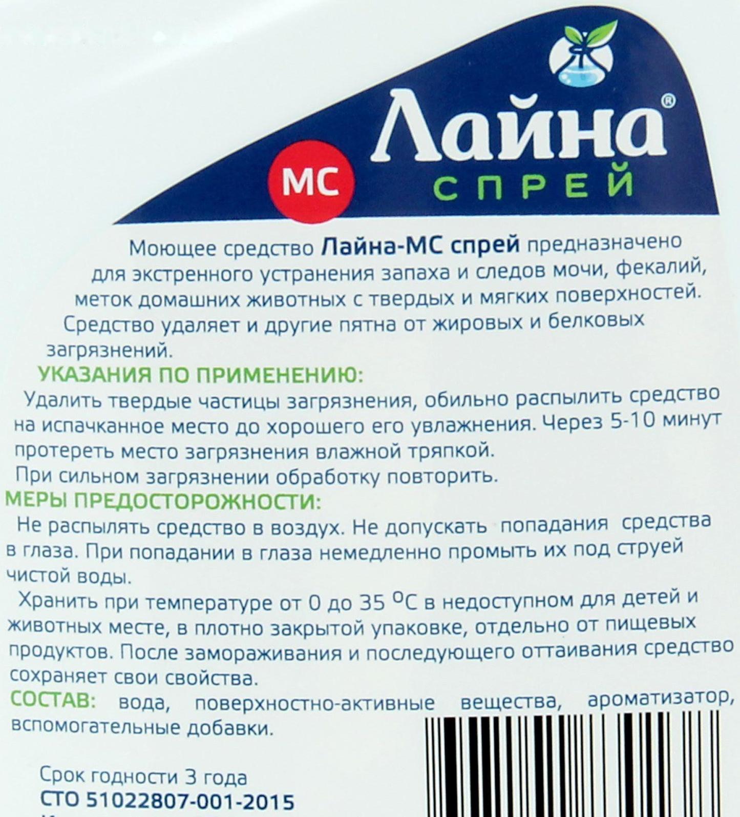 Универсальный спрей 