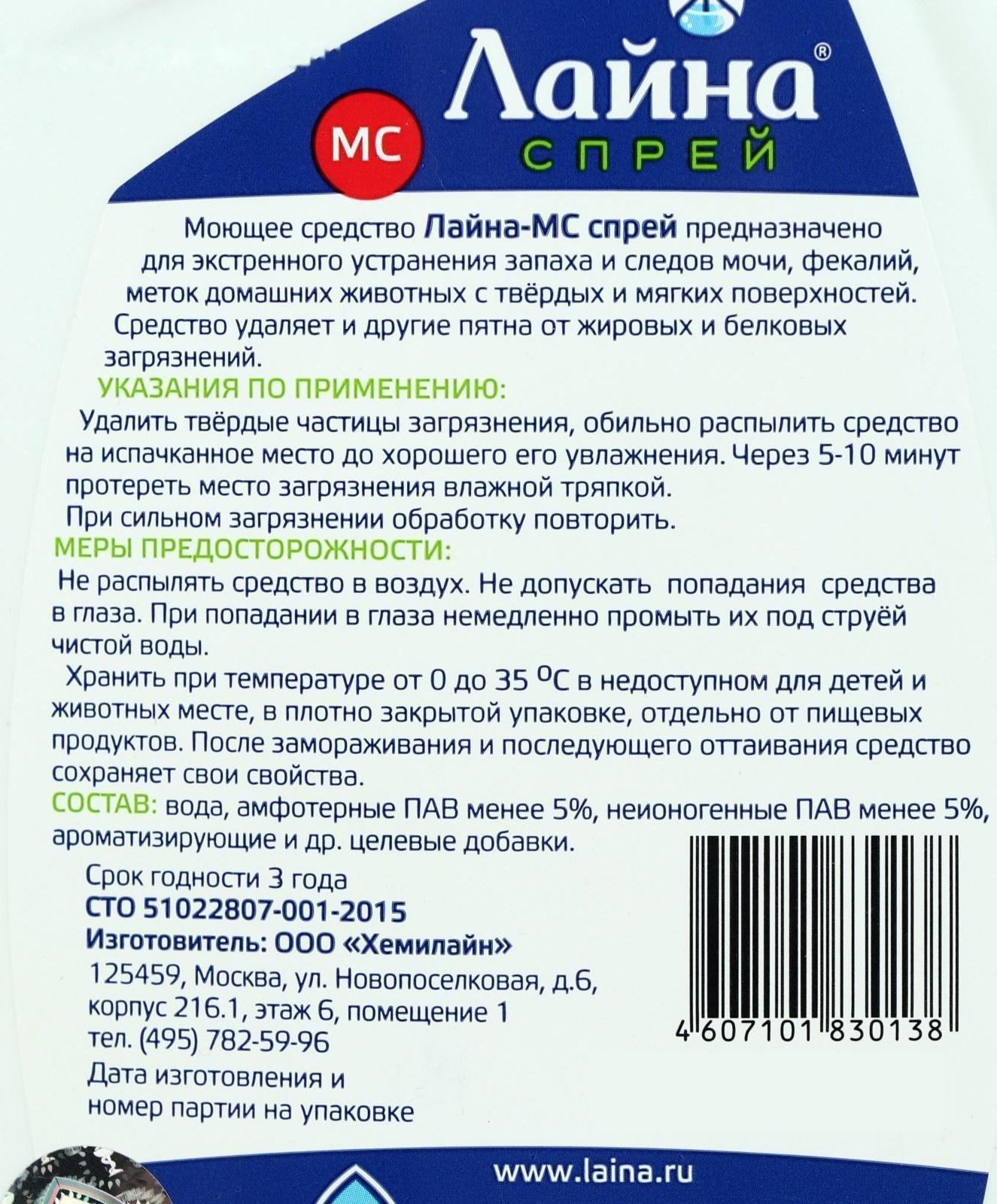 Универсальный спрей 