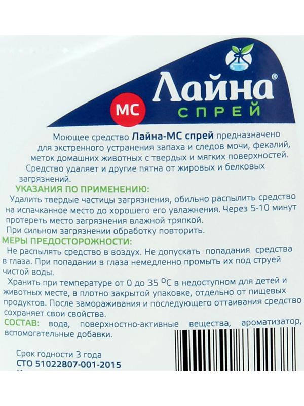 Универсальный спрей 