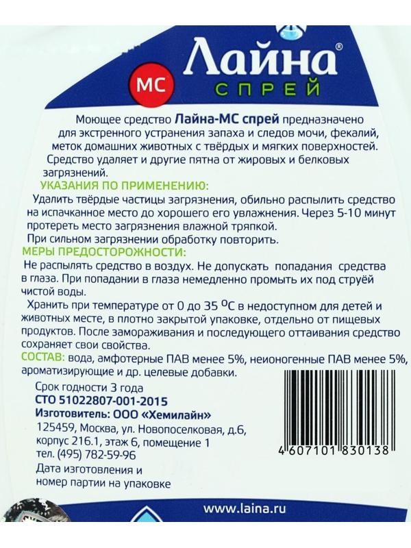 Универсальный спрей 