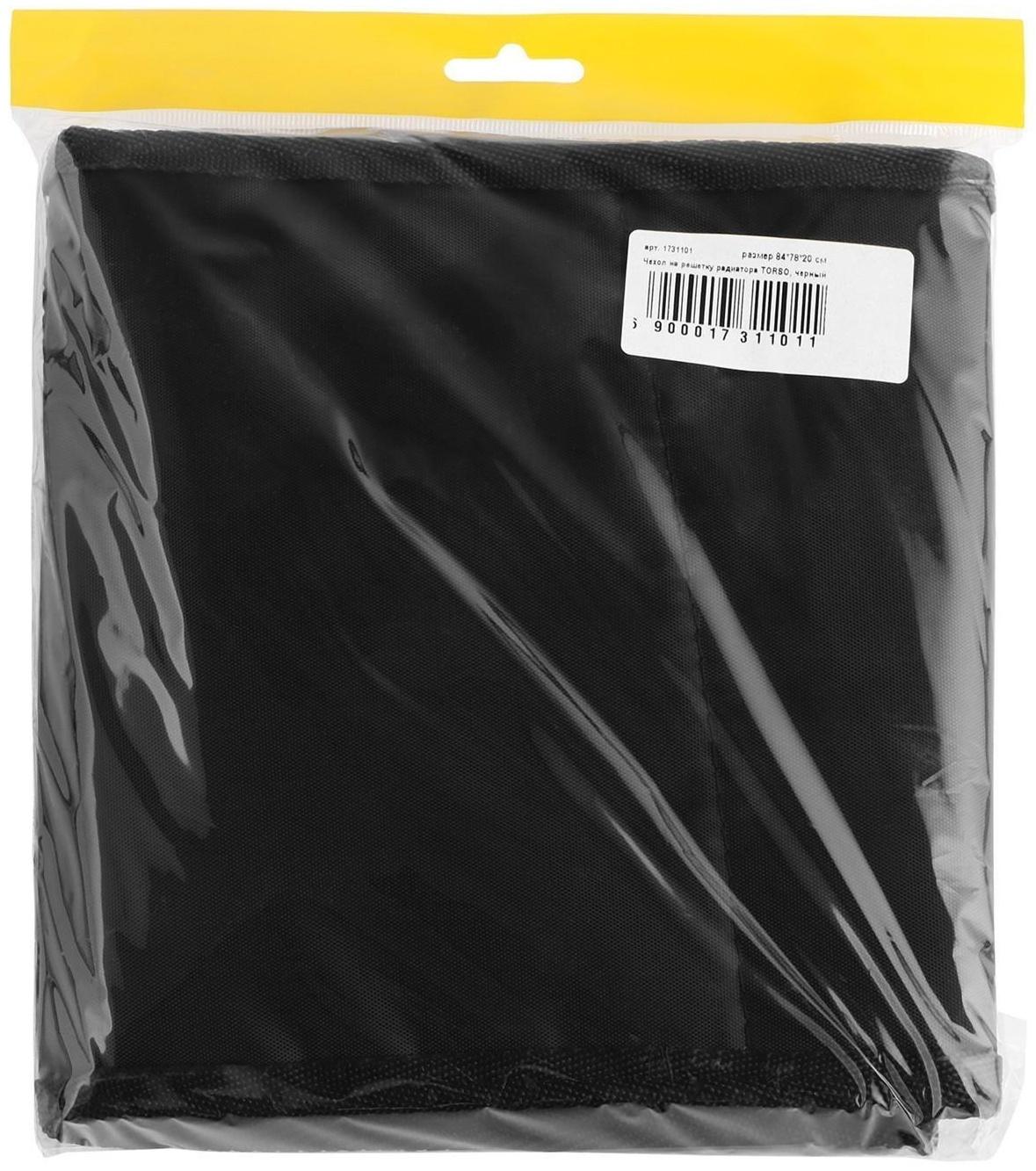 Чехол на решетку радиатора TORSO, универсальный, 84х78х20 см