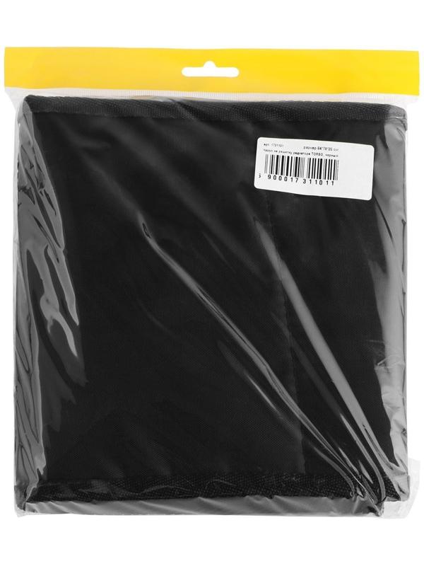 Чехол на решетку радиатора TORSO, универсальный, 84х78х20 см