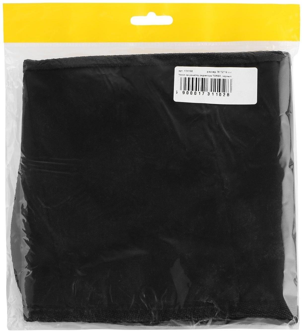 Чехол на решетку радиатора TORSO, универсальный, 76х72х18 см