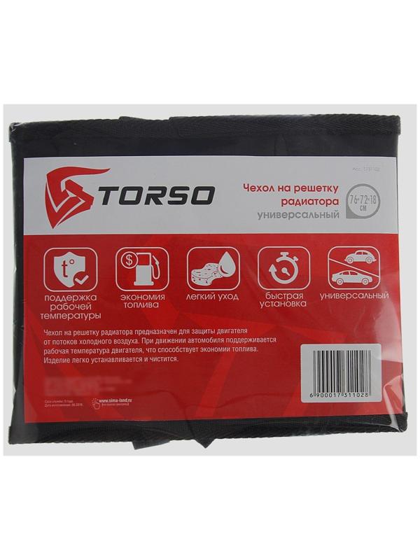 Чехол на решетку радиатора TORSO, универсальный, 76х72х18 см
