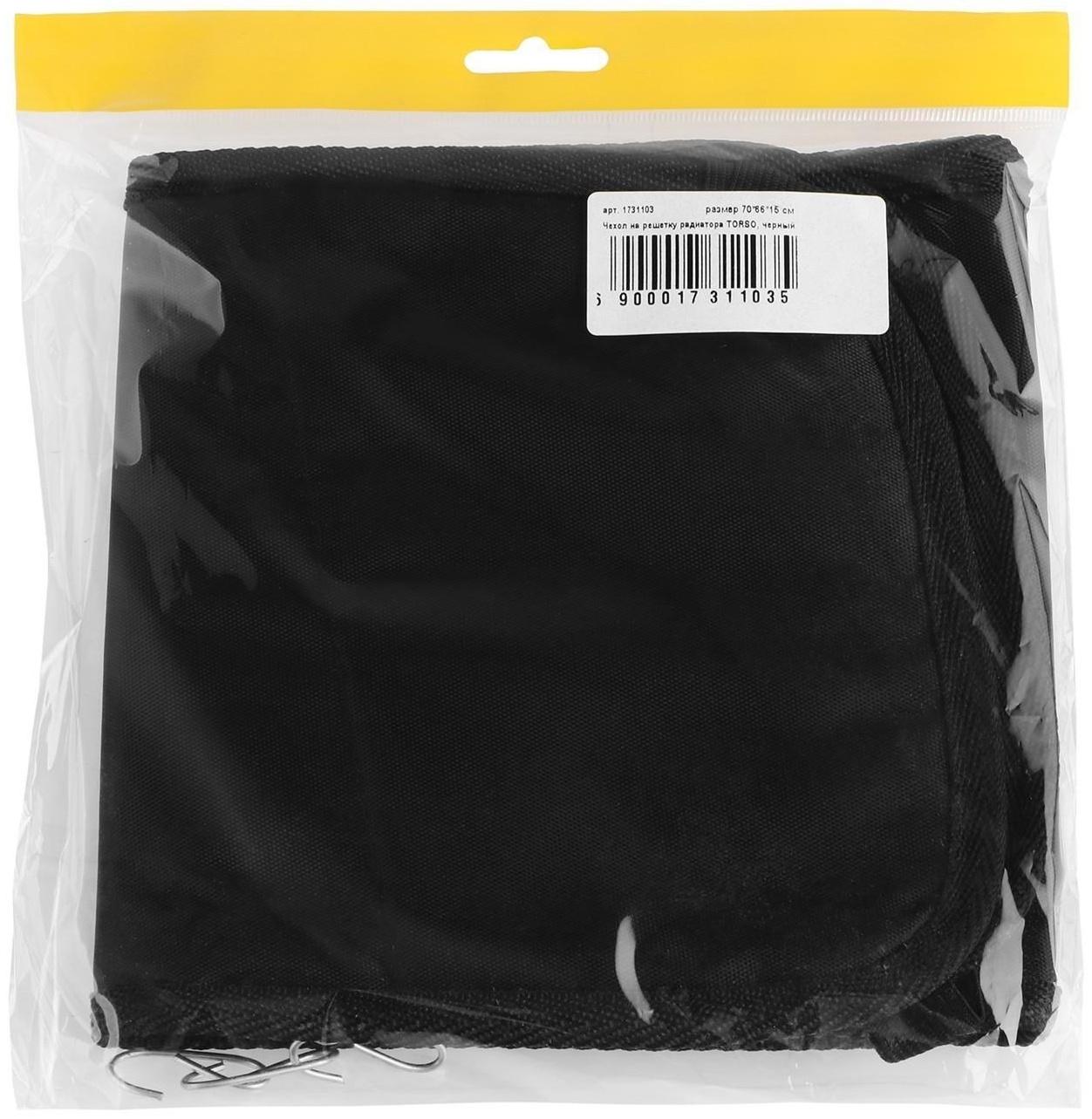 Чехол на решетку радиатора TORSO, универсальный, 70х66х16 см