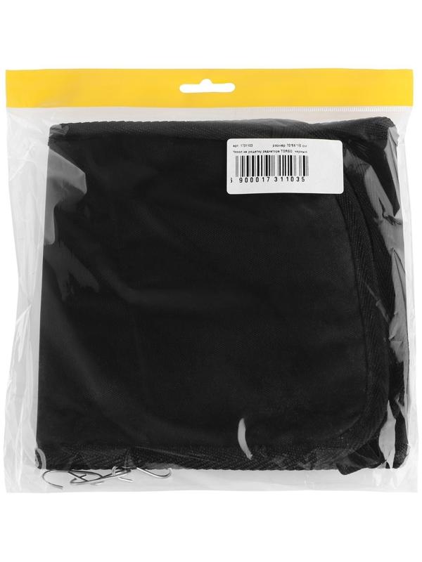 Чехол на решетку радиатора TORSO, универсальный, 70х66х16 см