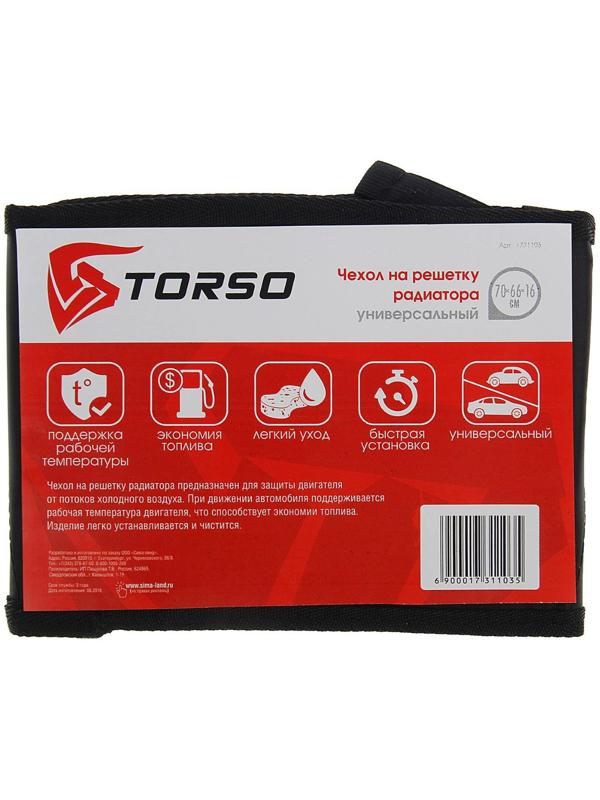 Чехол на решетку радиатора TORSO, универсальный, 70х66х16 см