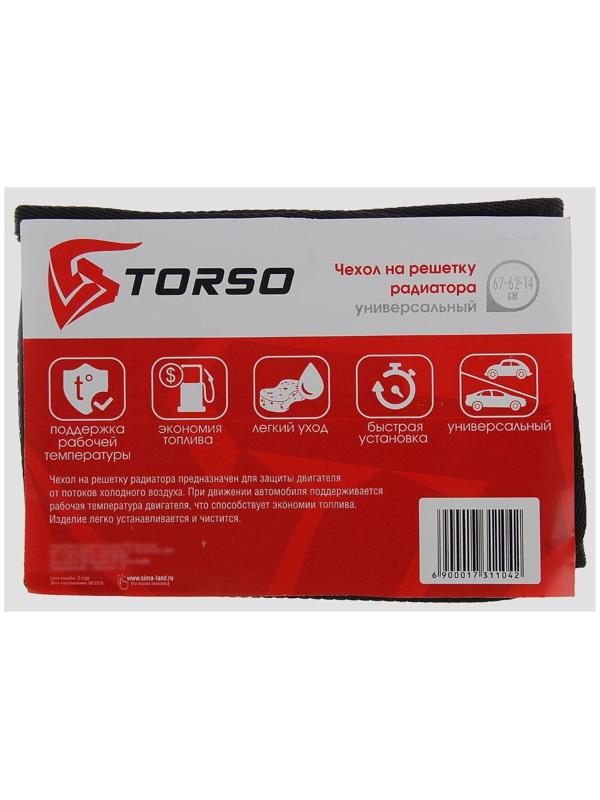 Чехол на решетку радиатора TORSO, универсальный, 67х62х14 см