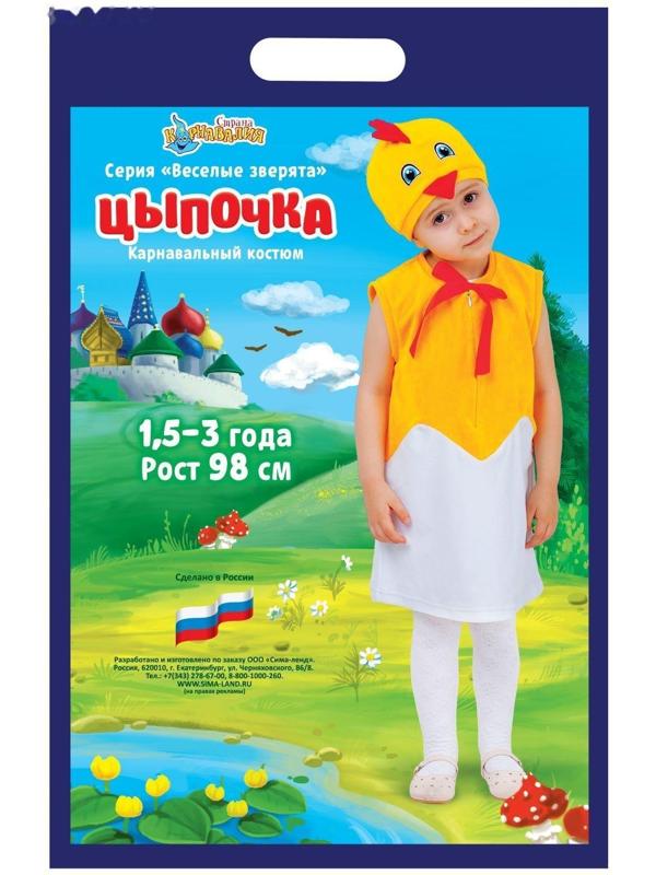 Карнавальный костюм 