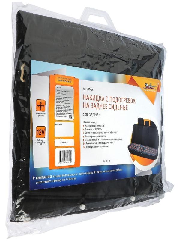 Подогрев на заднее сиденье Airline, 12 B, 35/45 Вт,  AHC-SF-05