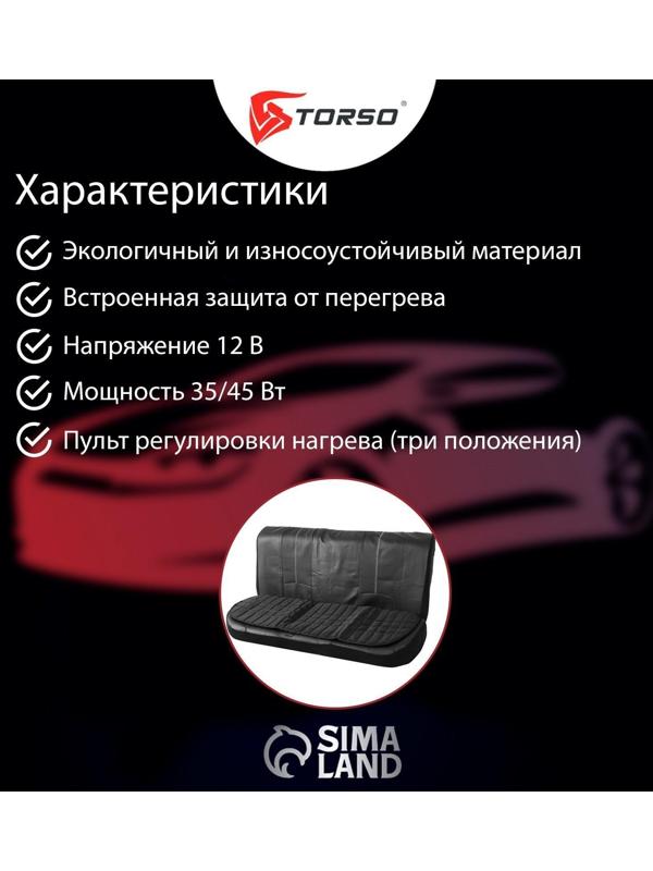 Подогрев на заднее сиденье Airline, 12 B, 35/45 Вт,  AHC-SF-05