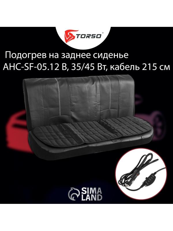 Подогрев на заднее сиденье Airline, 12 B, 35/45 Вт,  AHC-SF-05