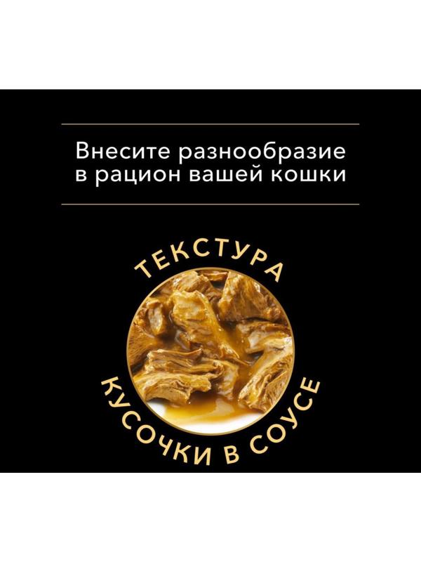 Влажный корм PRO PLAN DELICATE для кошек, ягненок в соусе, пауч, 85 г