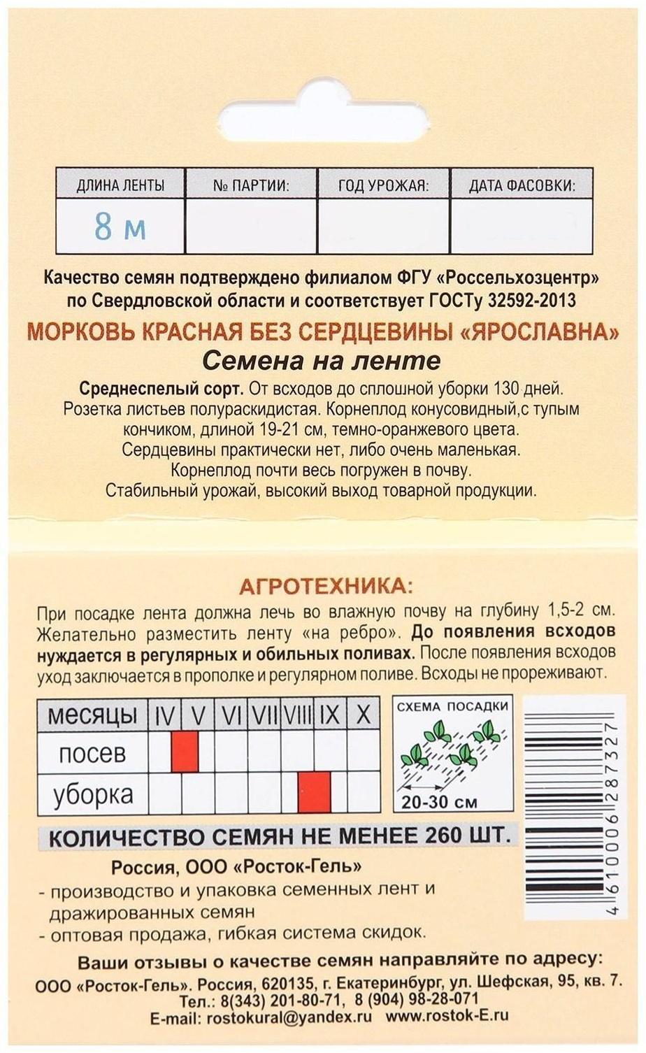 Семена Морковь  КРАСНАЯ БЕЗ СЕРДЦЕВИНЫ 