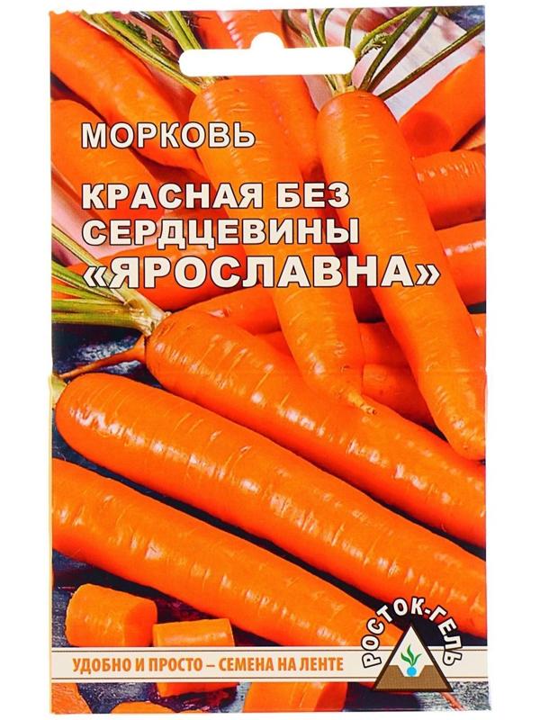 Семена Морковь  КРАСНАЯ БЕЗ СЕРДЦЕВИНЫ 