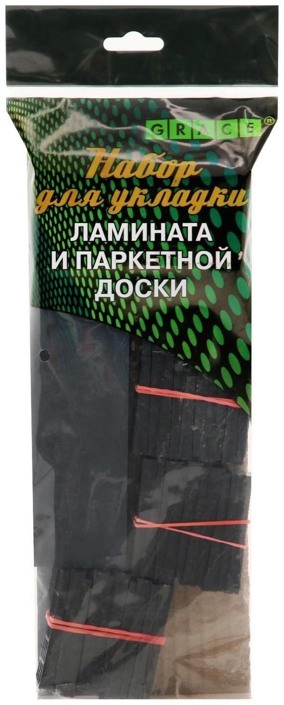 Набор для укладки ламината и паркетной доски GRACE
