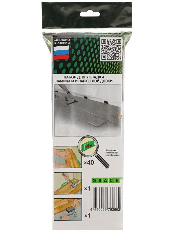 Набор для укладки ламината и паркетной доски GRACE