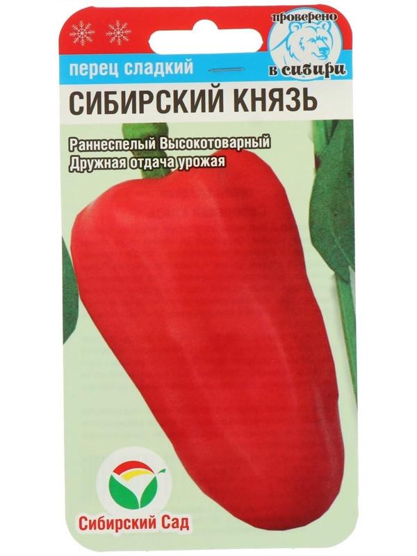 Семена Перец сладкий 