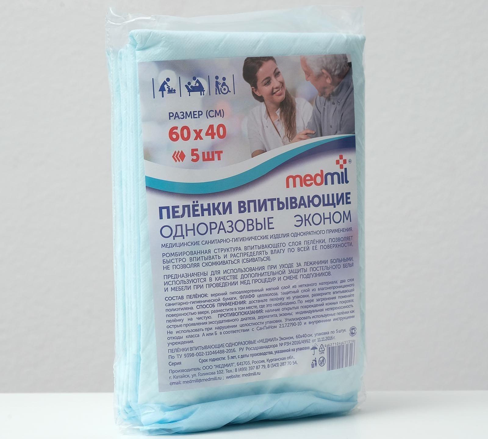 Пелёнки «Medmil» впитывающие одноразовые Эконом, 60х40, 5 шт.