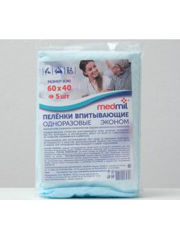 Пелёнки «Medmil» впитывающие одноразовые Эконом, 60х40, 5 шт.