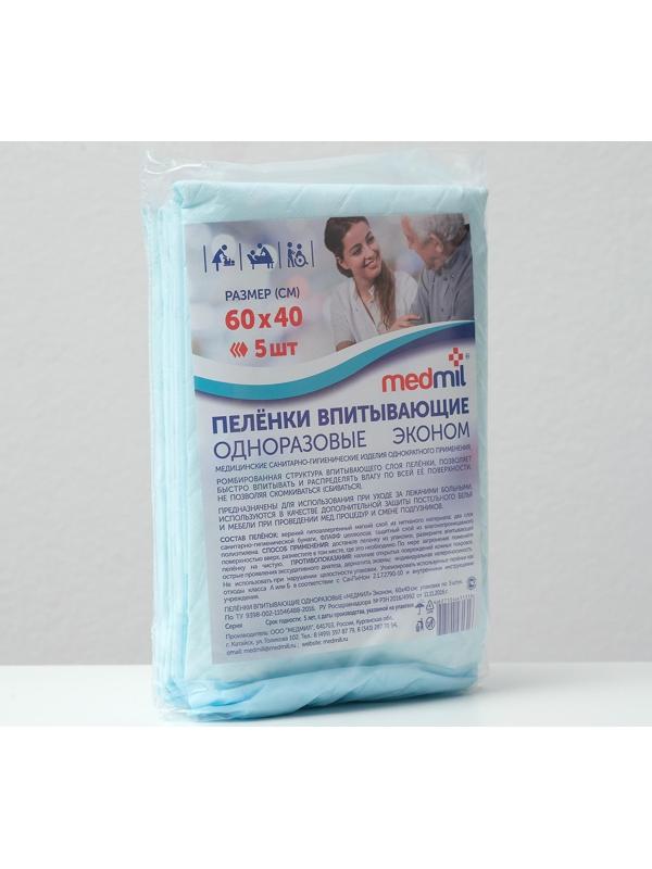 Пелёнки «Medmil» впитывающие одноразовые Эконом, 60х40, 5 шт.