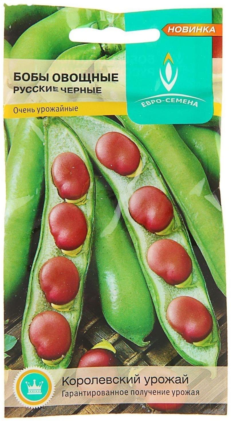 Семена Бобы овощные 