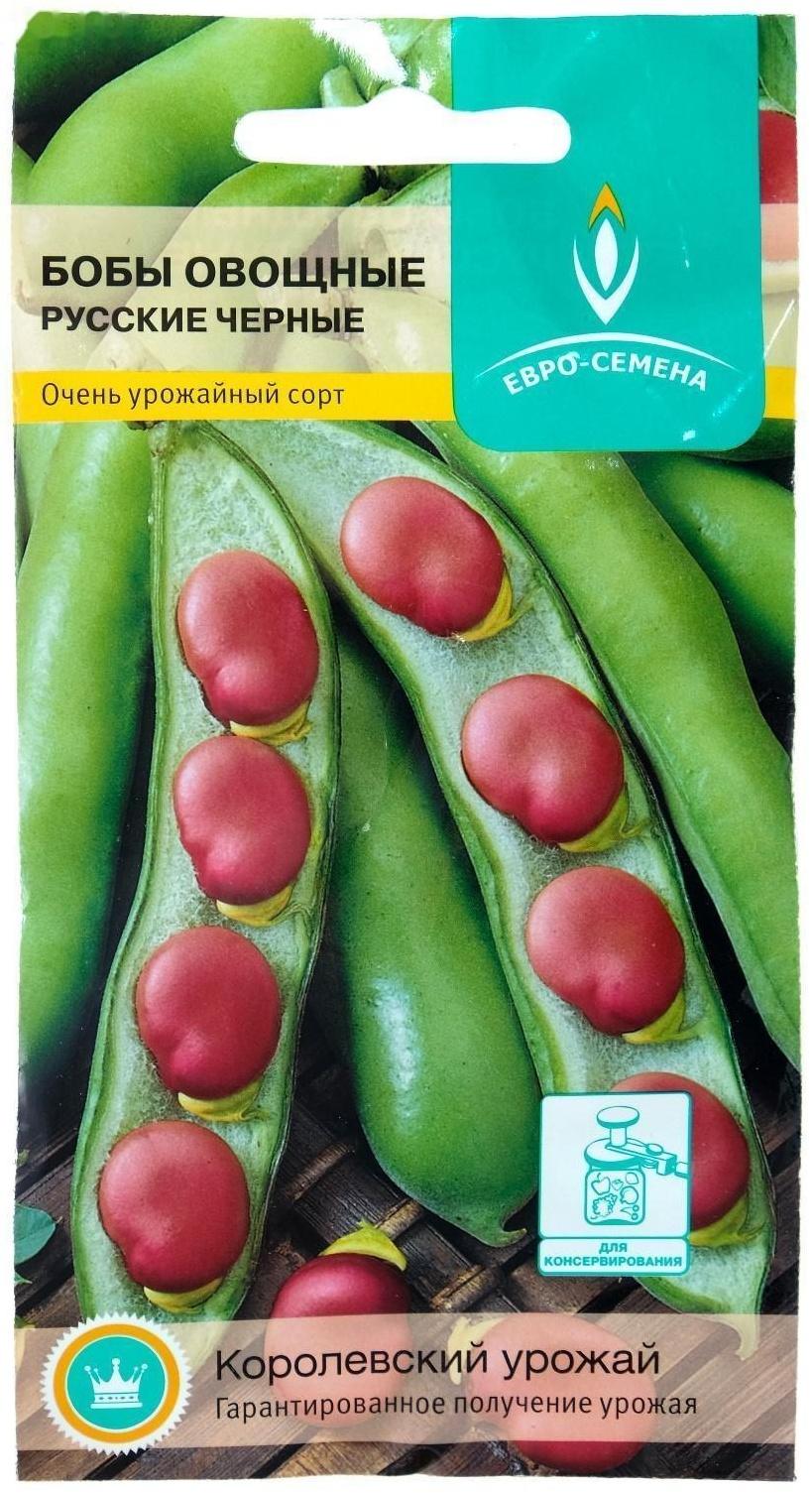 Семена Бобы овощные 
