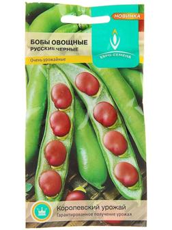 Семена Бобы овощные 