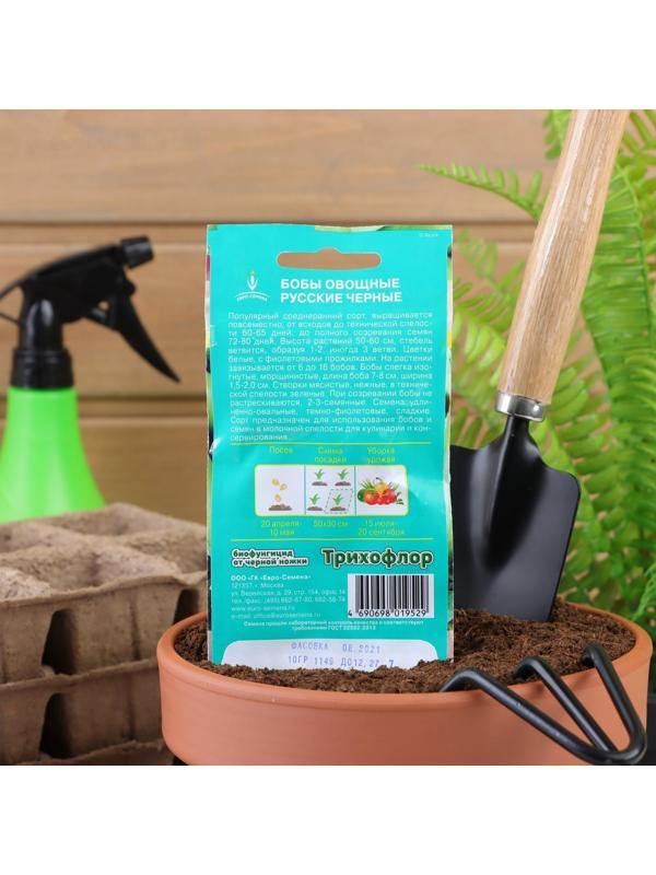 Семена Бобы овощные 