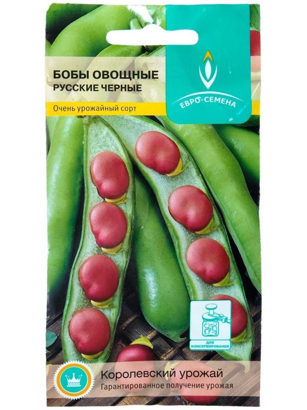 Семена Бобы овощные 