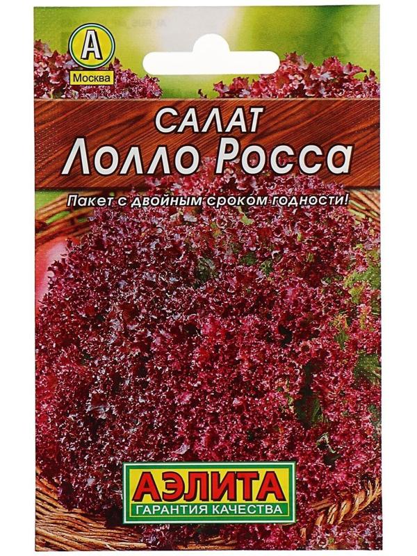 Семена Салат 