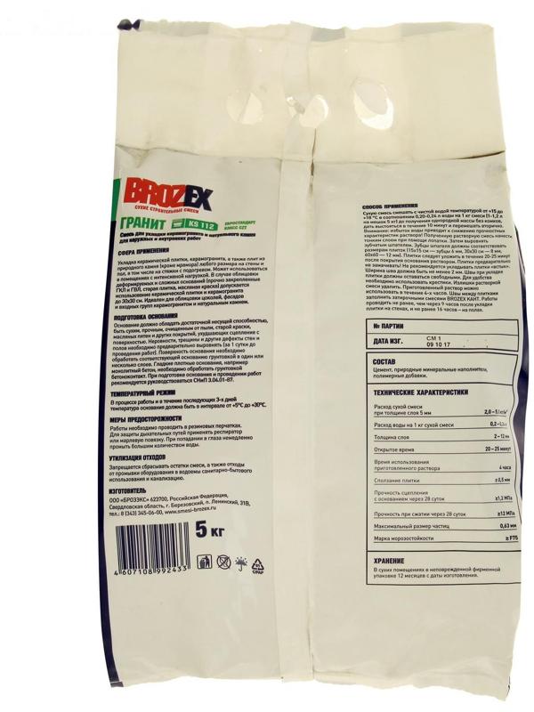 Клей для плитки BROZEX КС-112 ГРАНИТ 5,0 кг