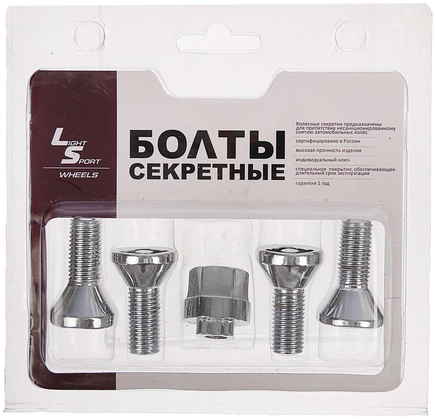 Секретки на колеса автомобиля JN-615, болт 12 x 1,5 мм, 1 ключ