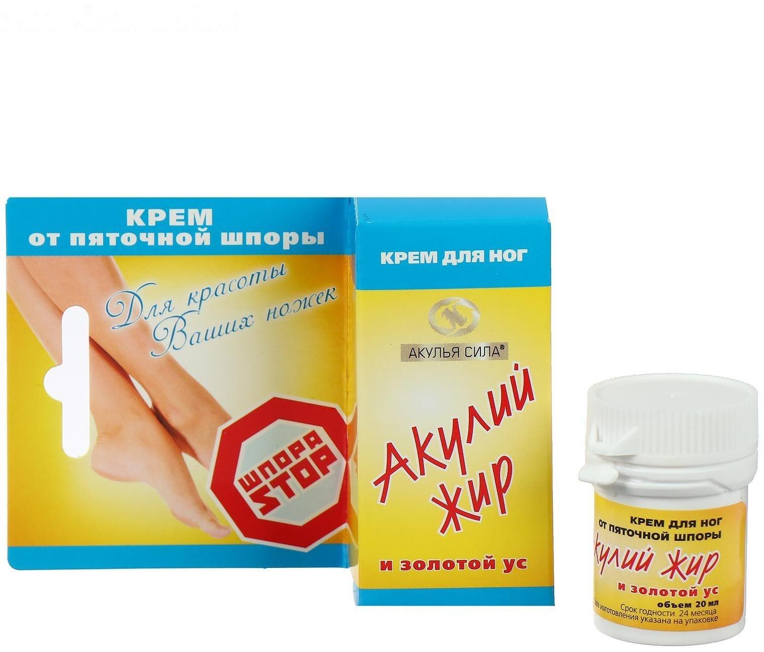 Крем для ног от пяточной шпоры «Акулья сила», акулий жир и золотой ус, 20 мл
