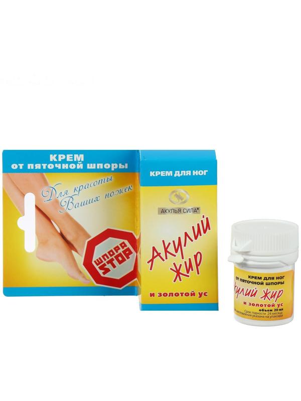 Крем для ног от пяточной шпоры «Акулья сила», акулий жир и золотой ус, 20 мл